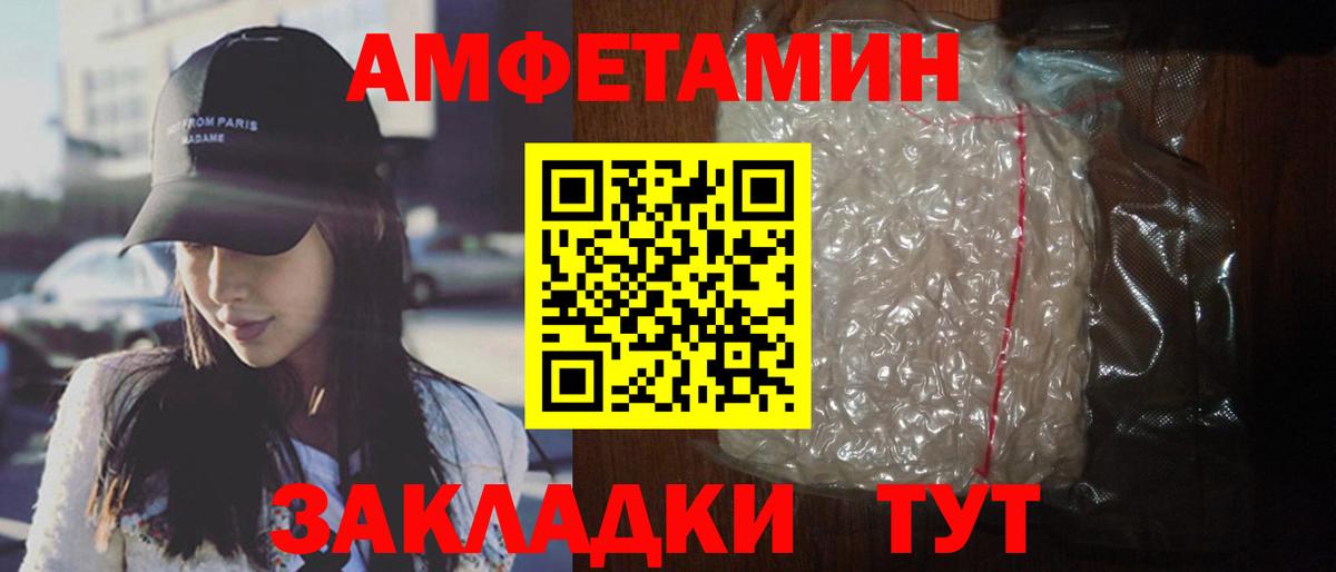 Amphetamine Premium Ноябрьск