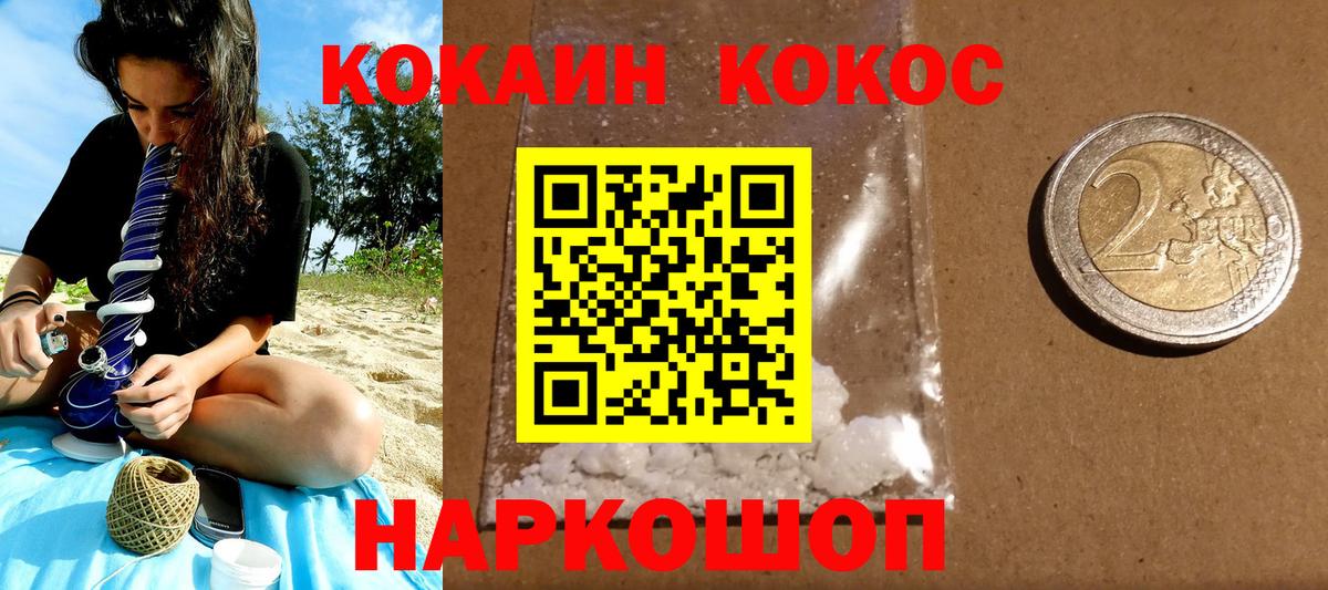 Кокаин 98% Ноябрьск