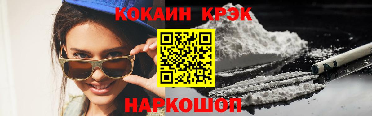 COCAIN  Вход с VPN  КОКАИН Columbia  Ноябрьск  COCAIN 98% 