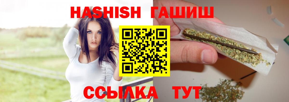 ГАШ убойный  ГАШИШ Premium  Вход с VPN  ГАШ  Ноябрьск 