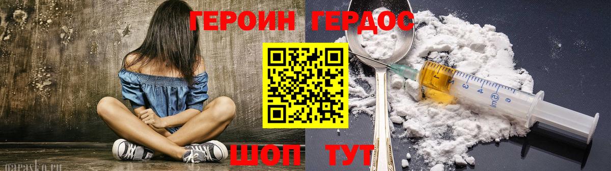 Ноябрьск  Героин афганец  Вход с VPN 