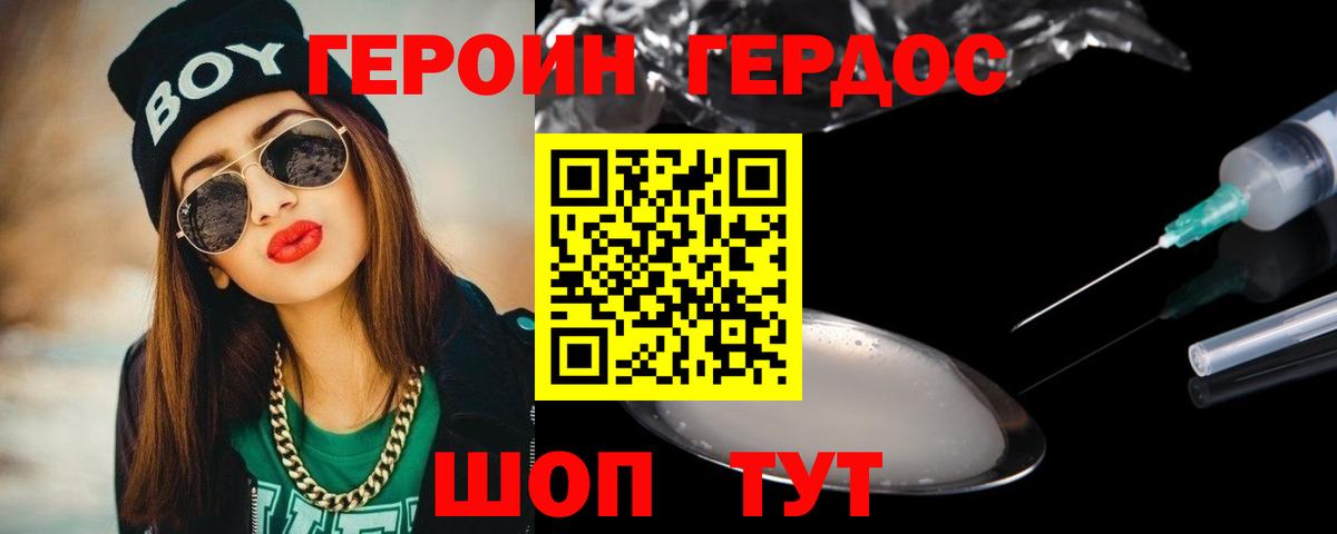 ГЕРОИН Афган Ноябрьск