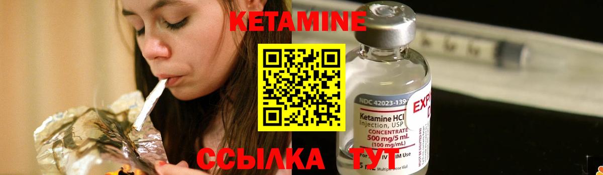 Кетамин VHQ  Кетамин ketamine  Вход с VPN  Ноябрьск 