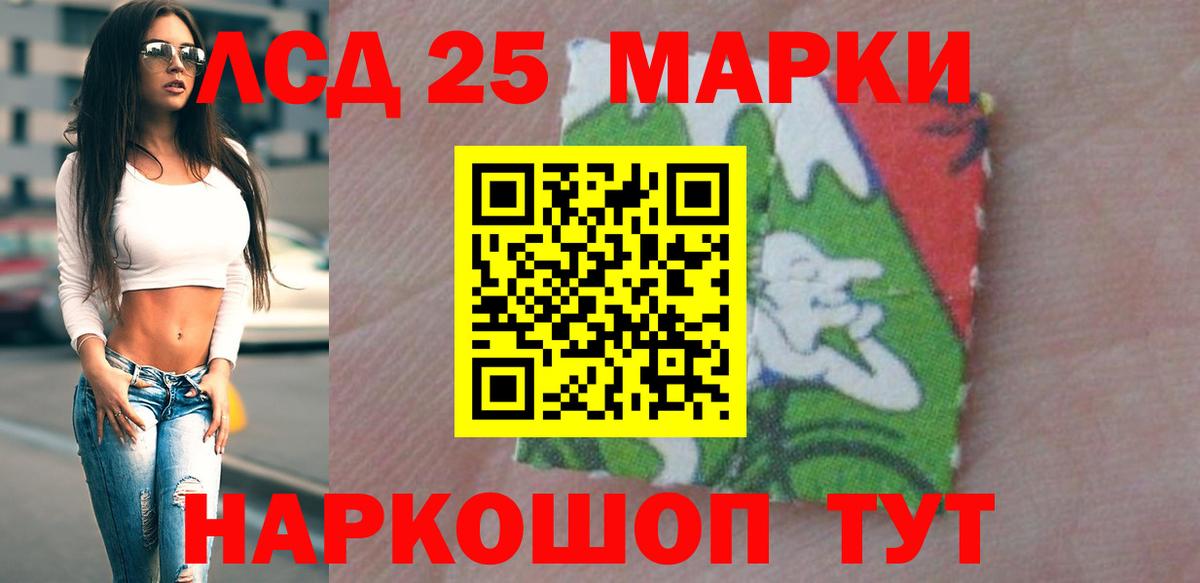 ЛСД экстази кислота  LSD-25 экстази кислота  Вход с VPN  ЛСД экстази  OMG рабочий сайт  Ноябрьск 