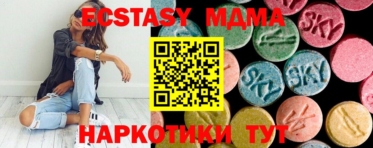 Ноябрьск  MDMA кристаллы  Вход с VPN 