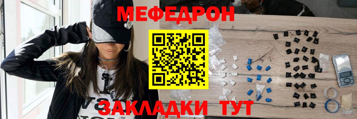 Меф мука Ноябрьск