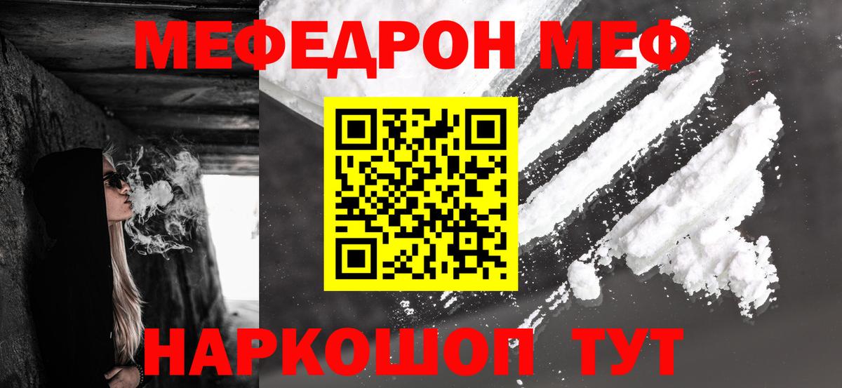 МЕФ VHQ  Вход с VPN  продажа наркотиков  Мефедрон мяу мяу  Ноябрьск 