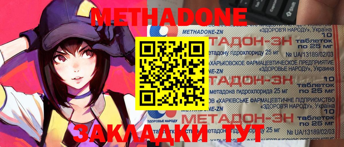 МЕТАДОН белоснежный  маркетплейс формула  Ноябрьск  Метадон VHQ  Вход с VPN 