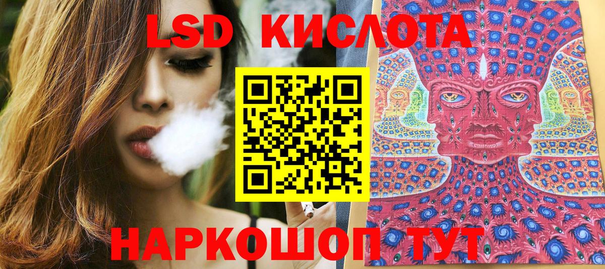 Наркотические марки 1,5мг Ноябрьск