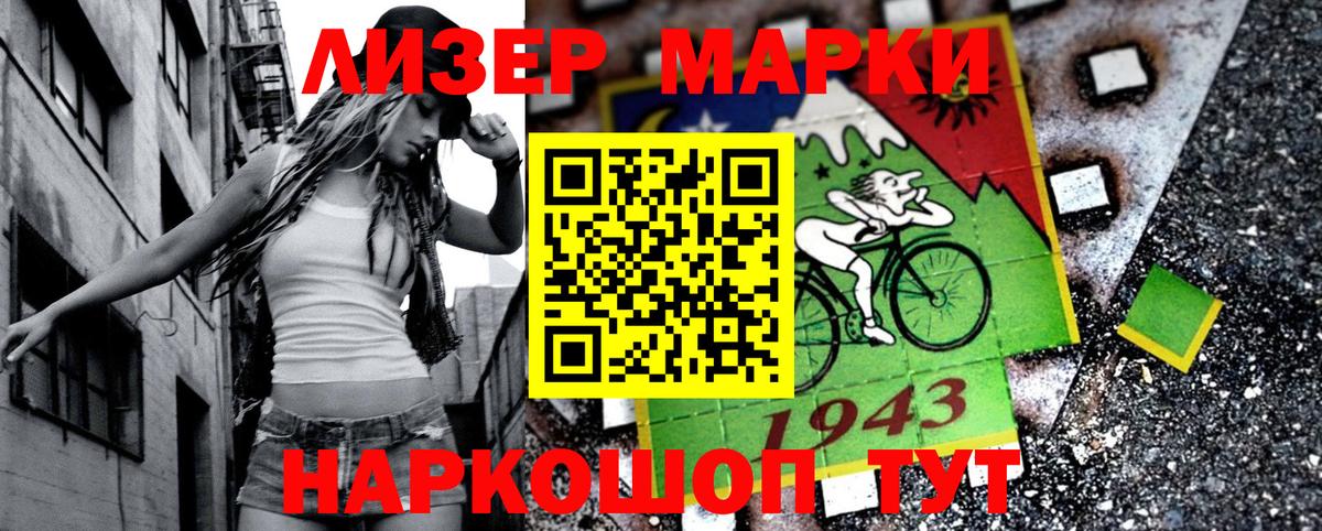 Ноябрьск  Марки 25I-NBOMe 1500мкг  Марки NBOMe  Вход с VPN  Марки 25I-NBOMe 1500мкг 