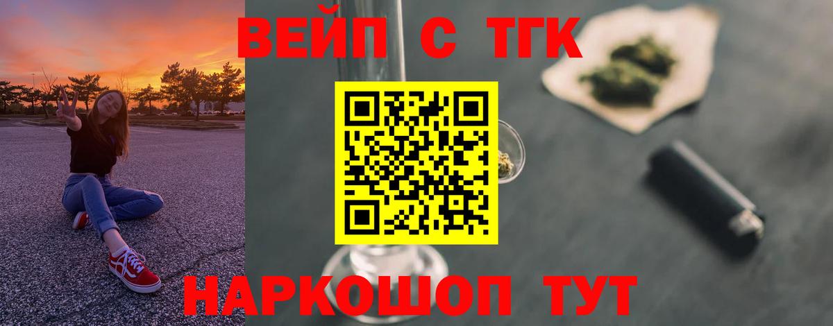 Дистиллят ТГК жижа  Дистиллят ТГК THC oil  Вход с VPN  Ноябрьск 
