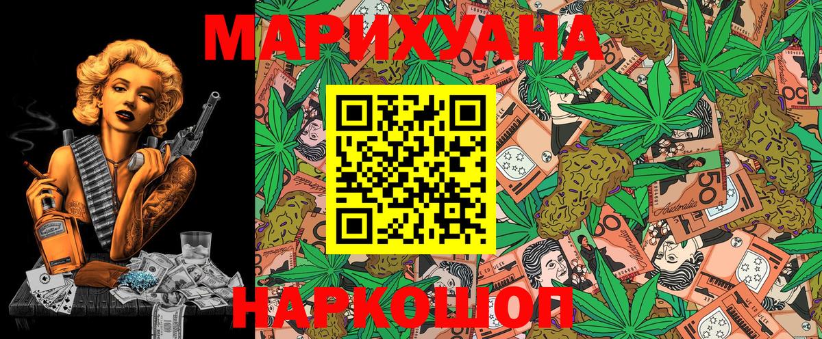 Канабис Amnesia Ноябрьск